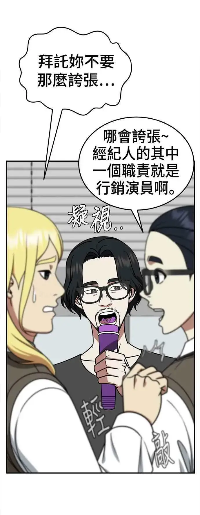 《盗脸人生》S2 莱姆香 2图44