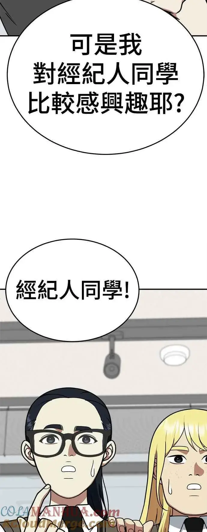 《盗脸人生》S2 莱姆香 2图46