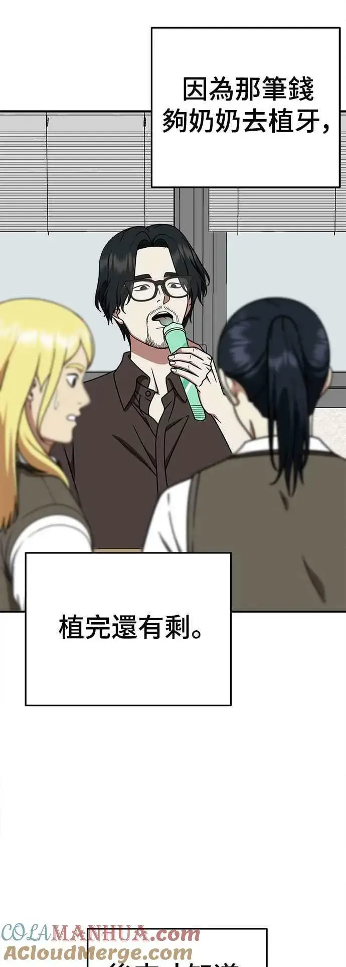 《盗脸人生》S2 莱姆香 2图55