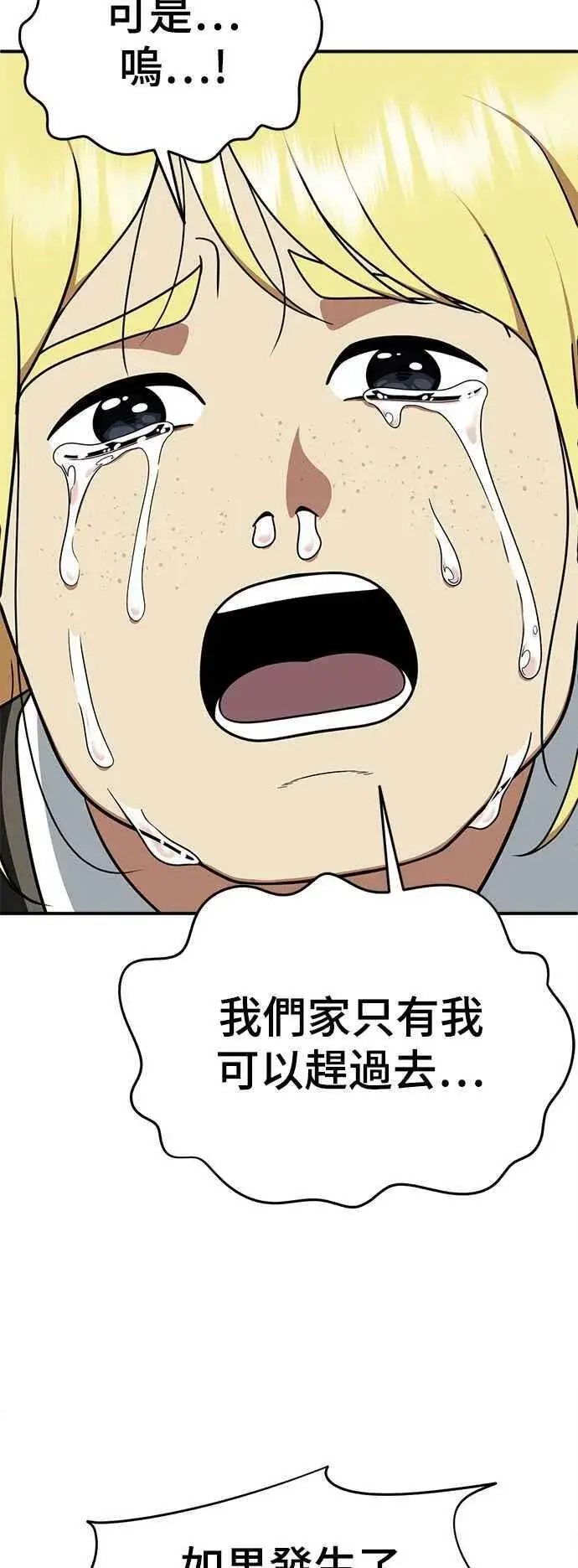 《盗脸人生》S2 莱姆香 2图6