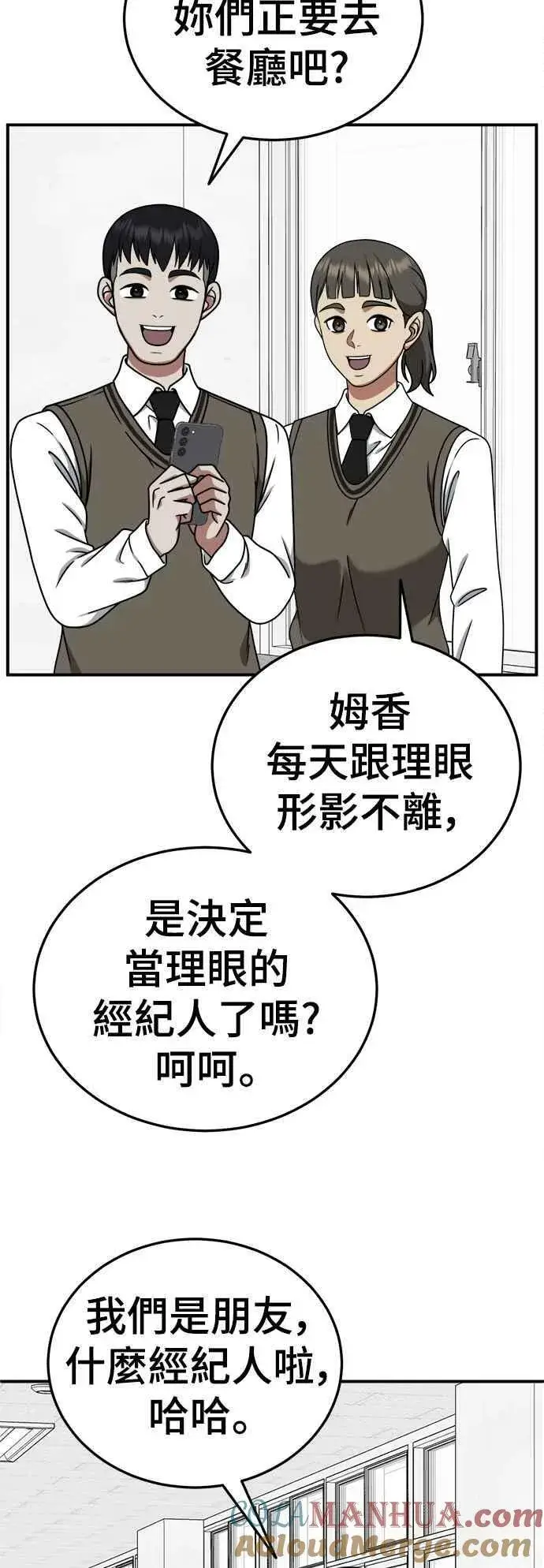 《盗脸人生》S2 莱姆香 2图61