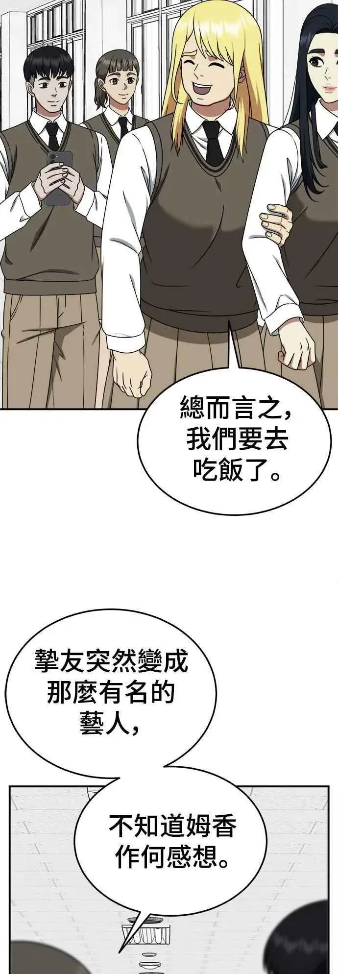 《盗脸人生》S2 莱姆香 2图62