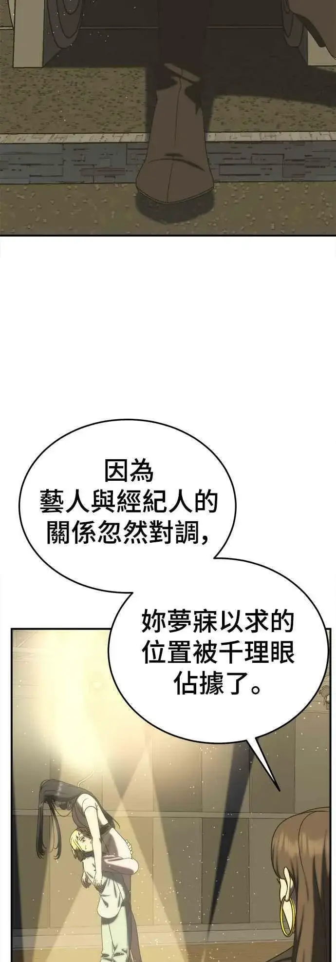 《盗脸人生》S2 莱姆香 2图66