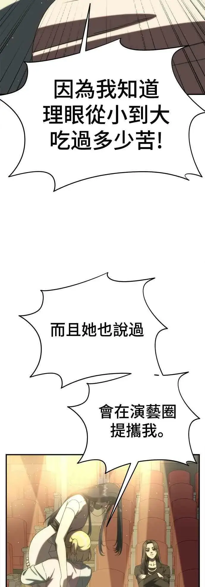 《盗脸人生》S2 莱姆香 2图68