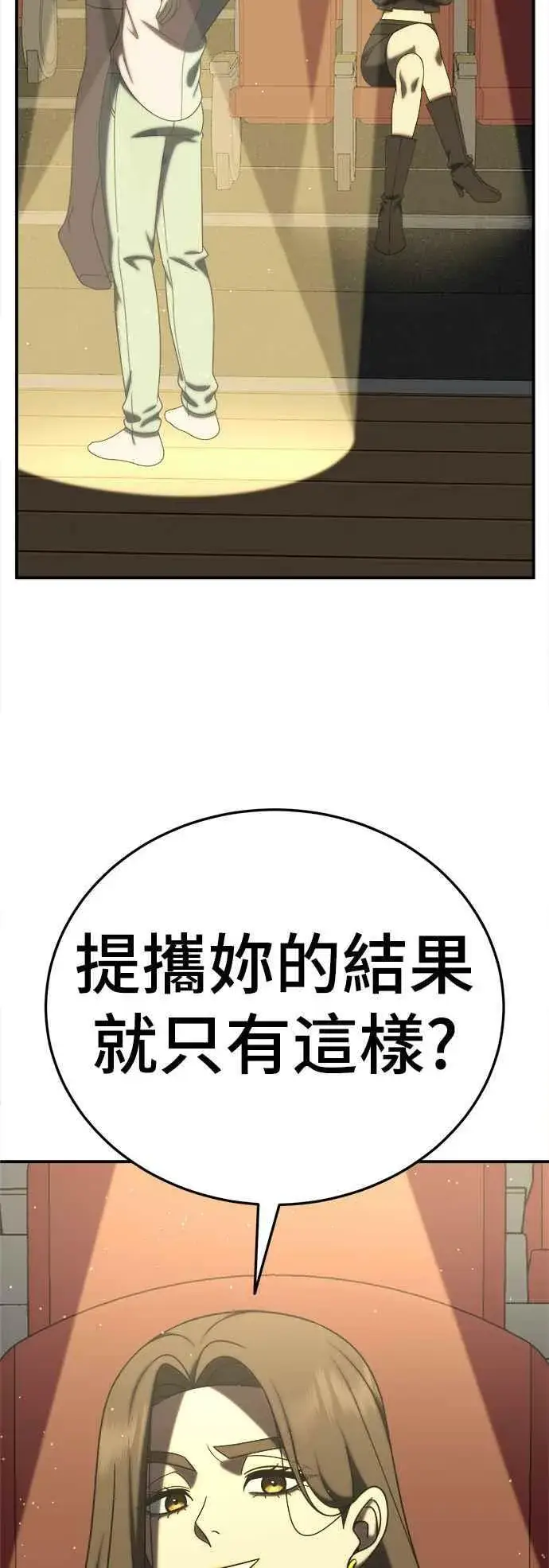 《盗脸人生》S2 莱姆香 2图69