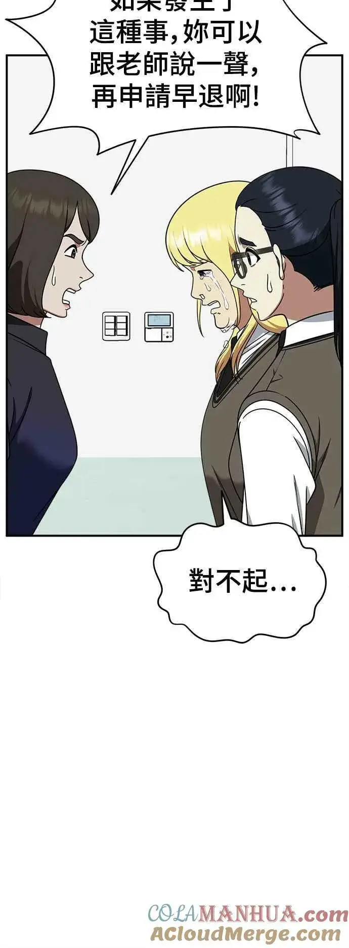 《盗脸人生》S2 莱姆香 2图7