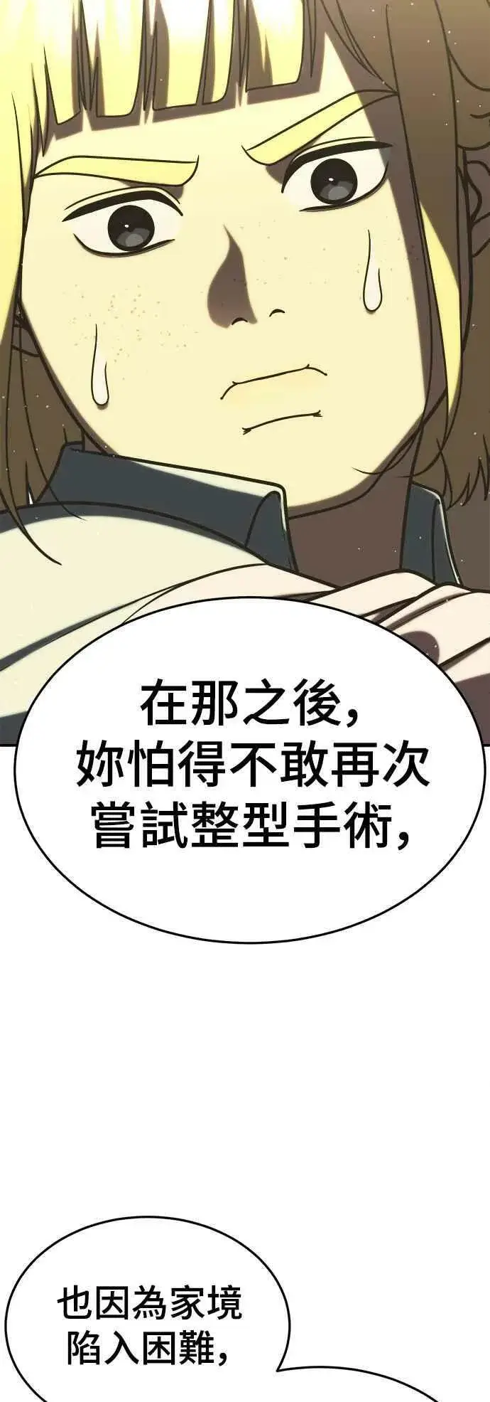 《盗脸人生》S2 莱姆香 2图71
