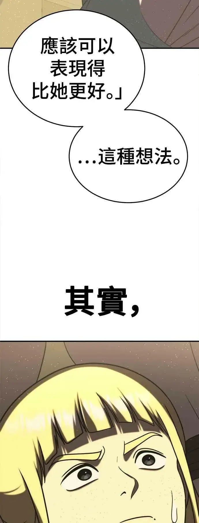 《盗脸人生》S2 莱姆香 2图75