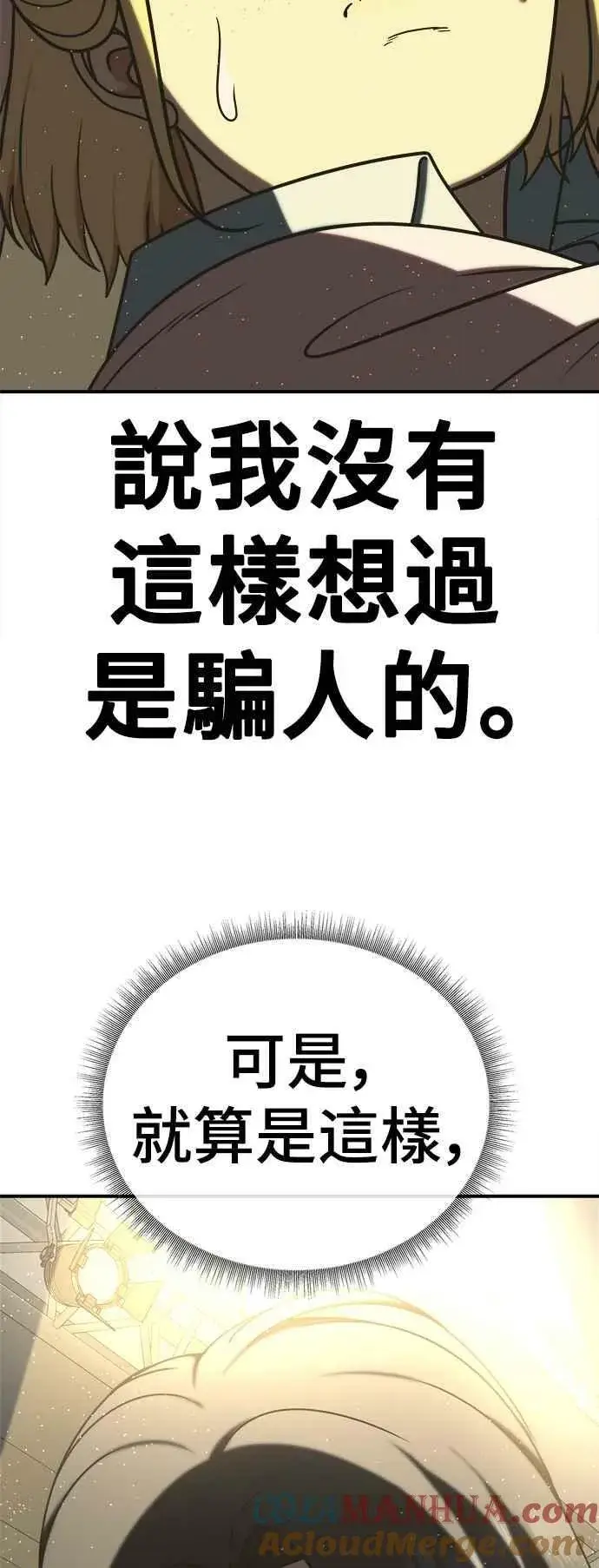 《盗脸人生》S2 莱姆香 2图76