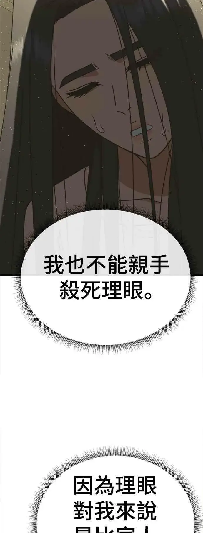 《盗脸人生》S2 莱姆香 2图77