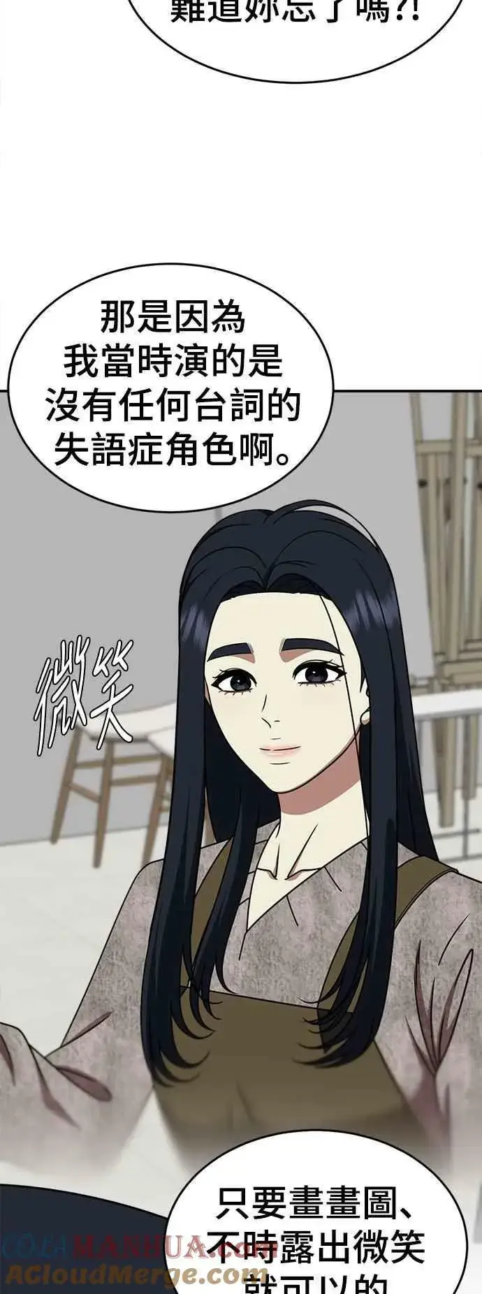 《盗脸人生》S2 莱姆香 3图10