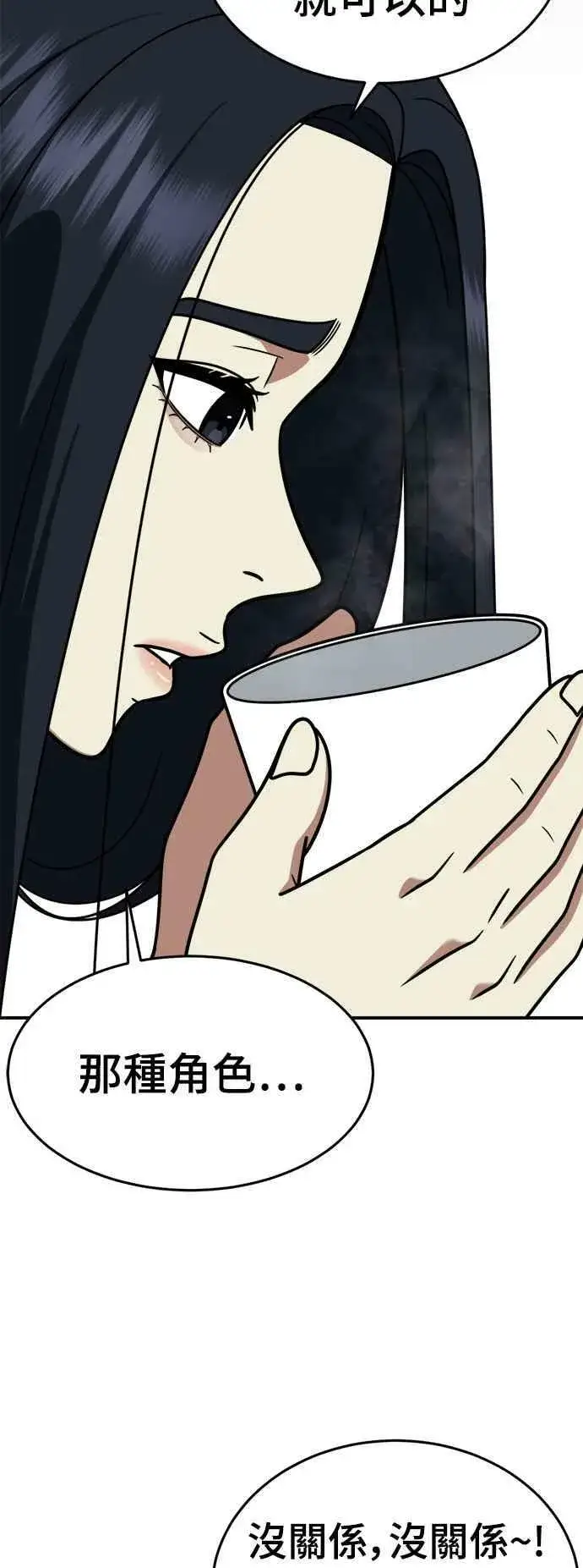 《盗脸人生》S2 莱姆香 3图11