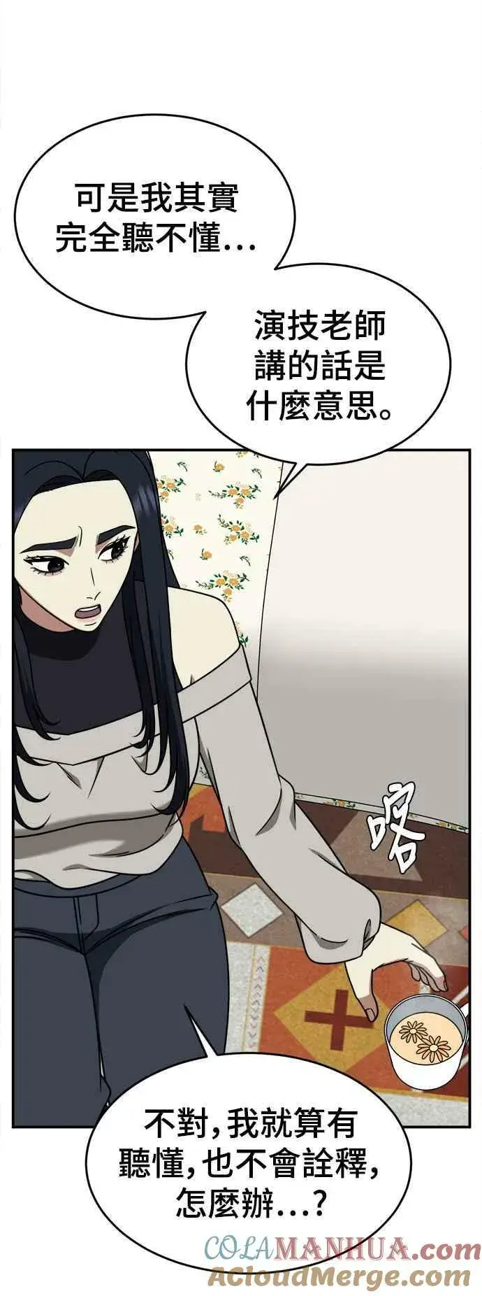 《盗脸人生》S2 莱姆香 3图13