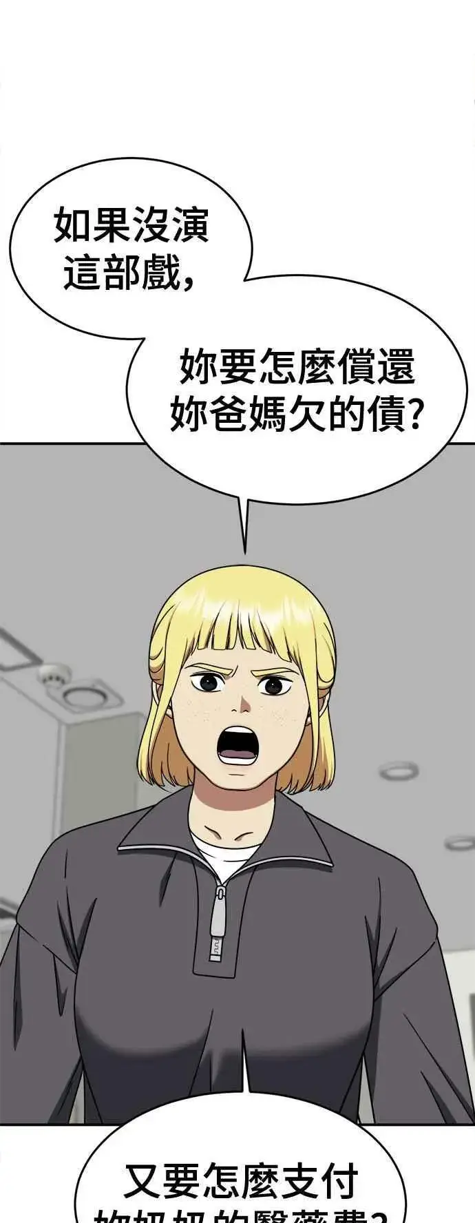 《盗脸人生》S2 莱姆香 3图17