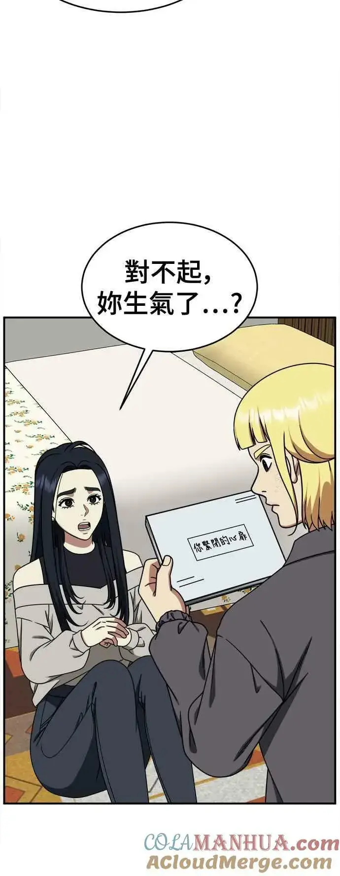 《盗脸人生》S2 莱姆香 3图19