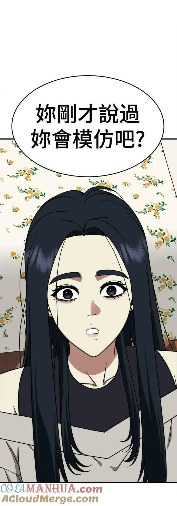 《盗脸人生》S2 莱姆香 3图22