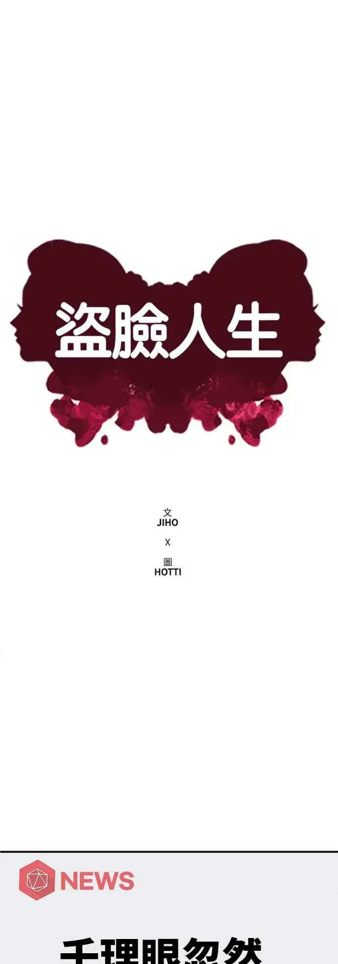 《盗脸人生》S2 莱姆香 3图23