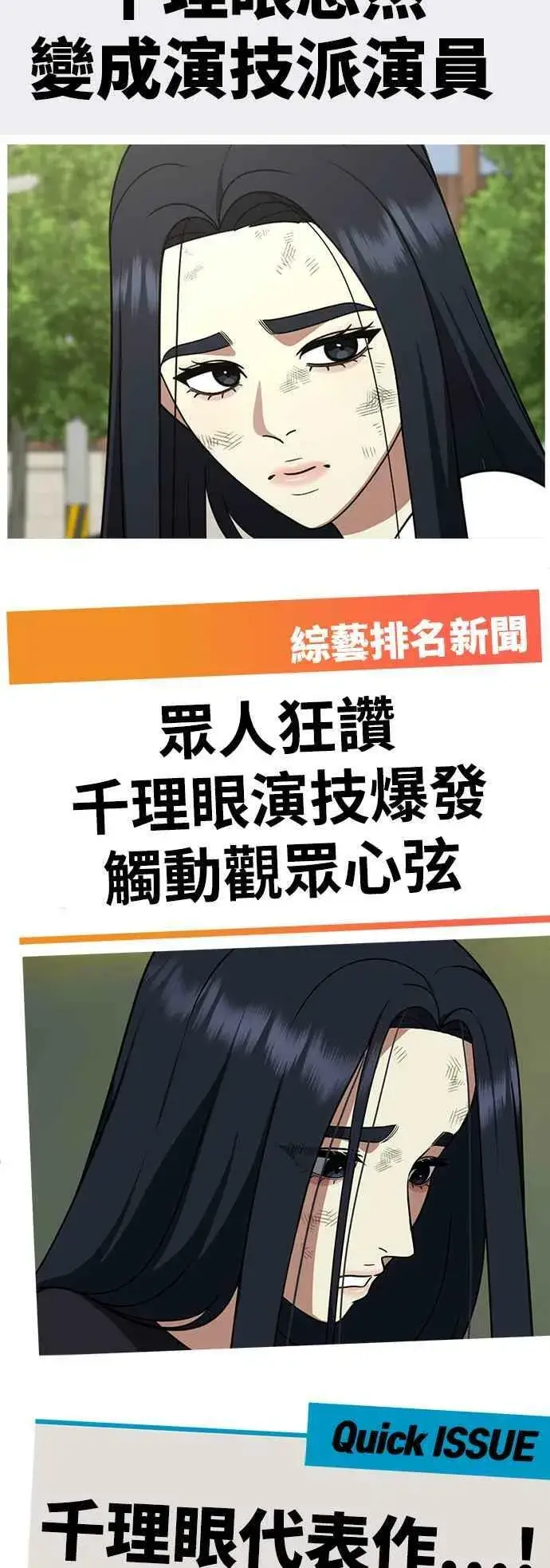 《盗脸人生》S2 莱姆香 3图24