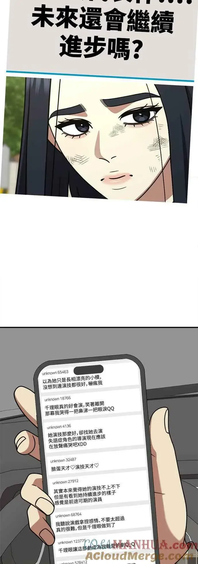 《盗脸人生》S2 莱姆香 3图25