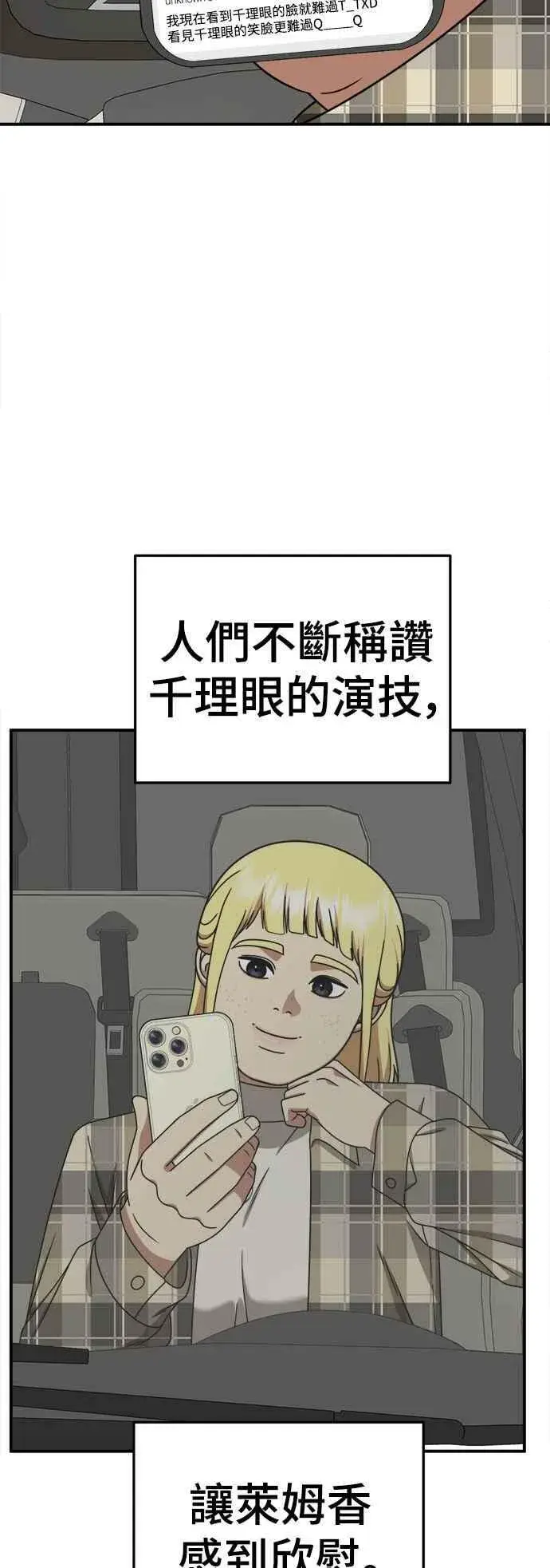 《盗脸人生》S2 莱姆香 3图26
