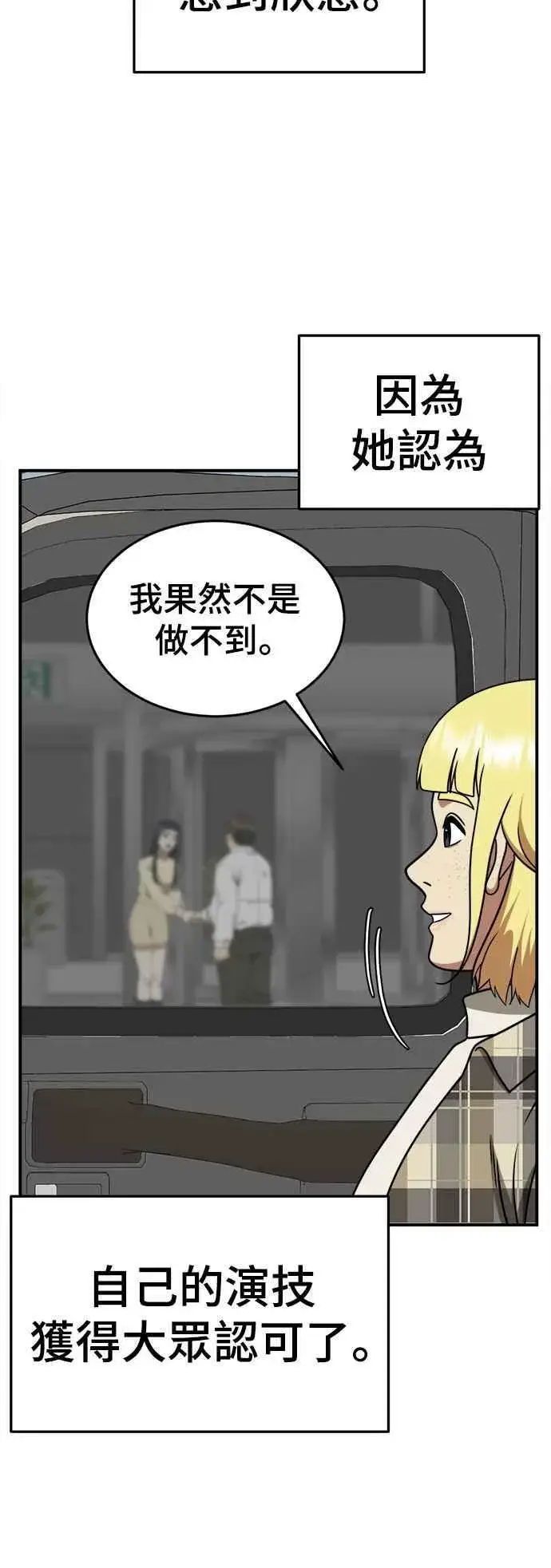 《盗脸人生》S2 莱姆香 3图27