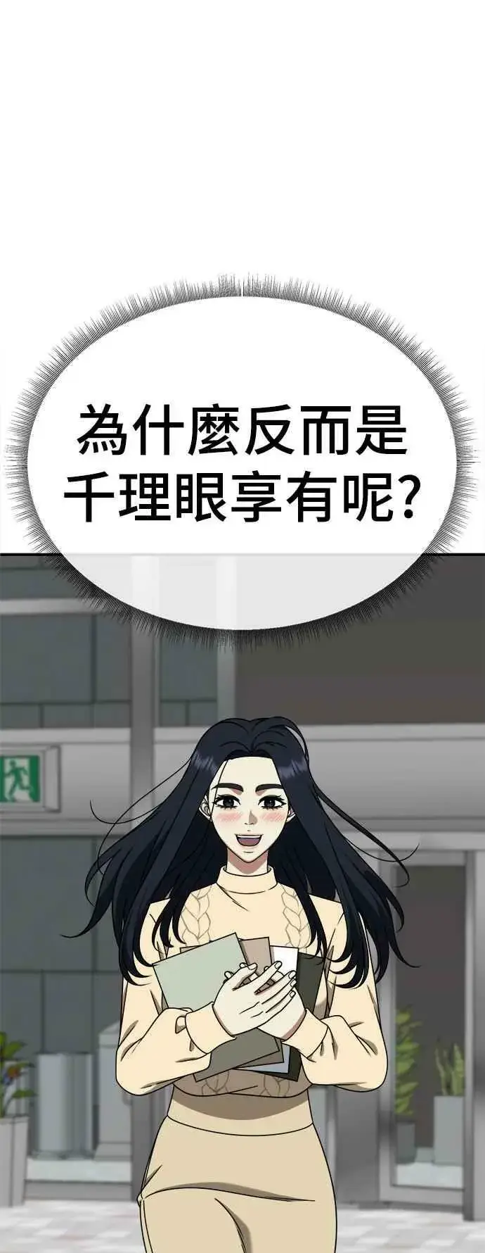 《盗脸人生》S2 莱姆香 3图30