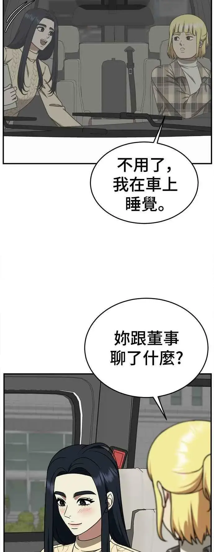 《盗脸人生》S2 莱姆香 3图32