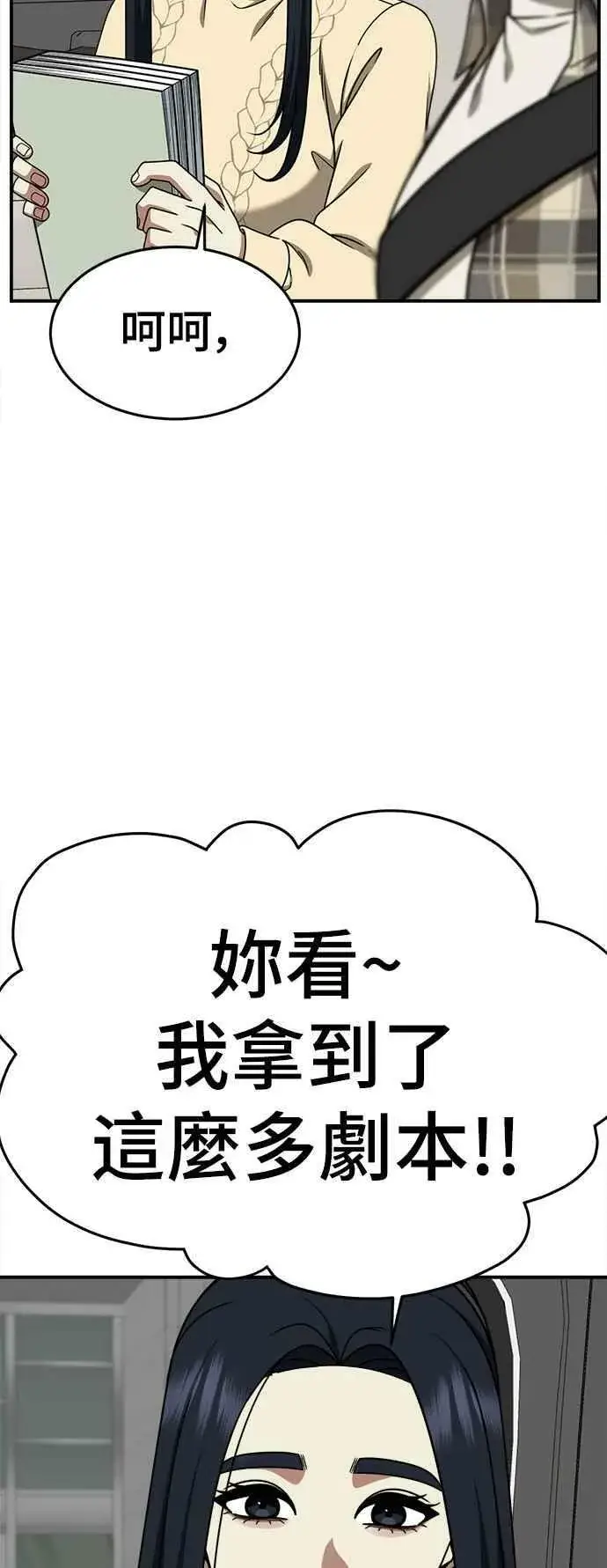 《盗脸人生》S2 莱姆香 3图33