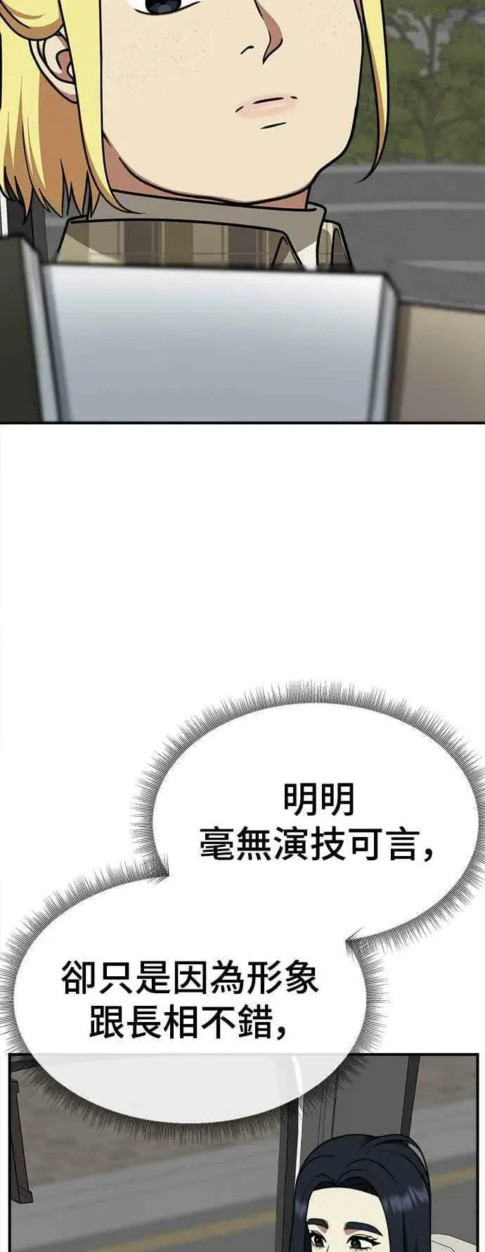 《盗脸人生》S2 莱姆香 3图35