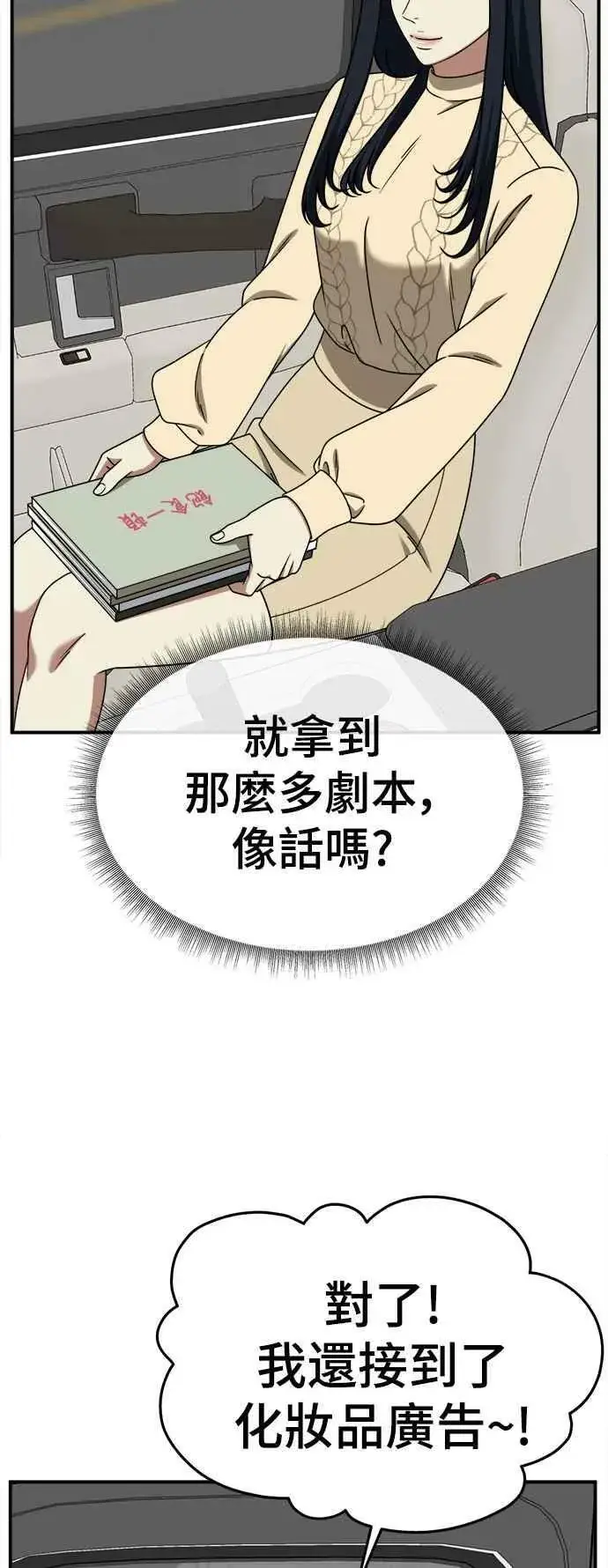 《盗脸人生》S2 莱姆香 3图36