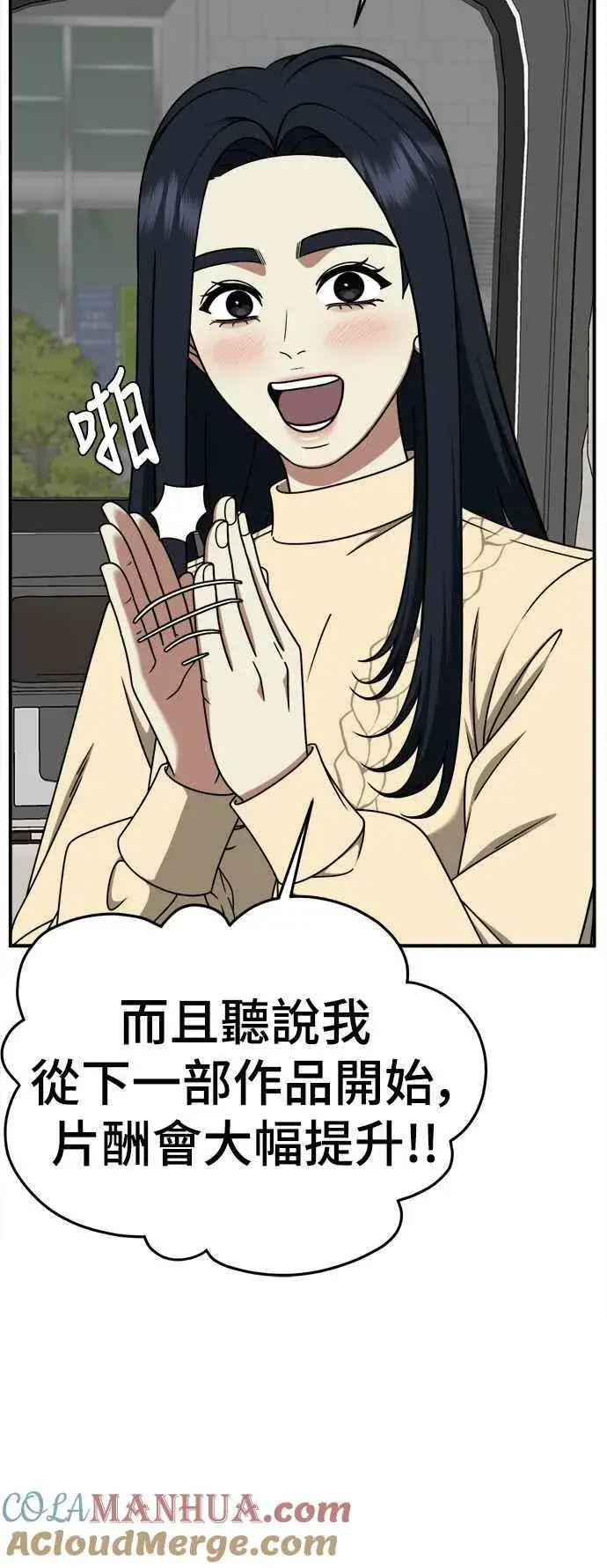 《盗脸人生》S2 莱姆香 3图37