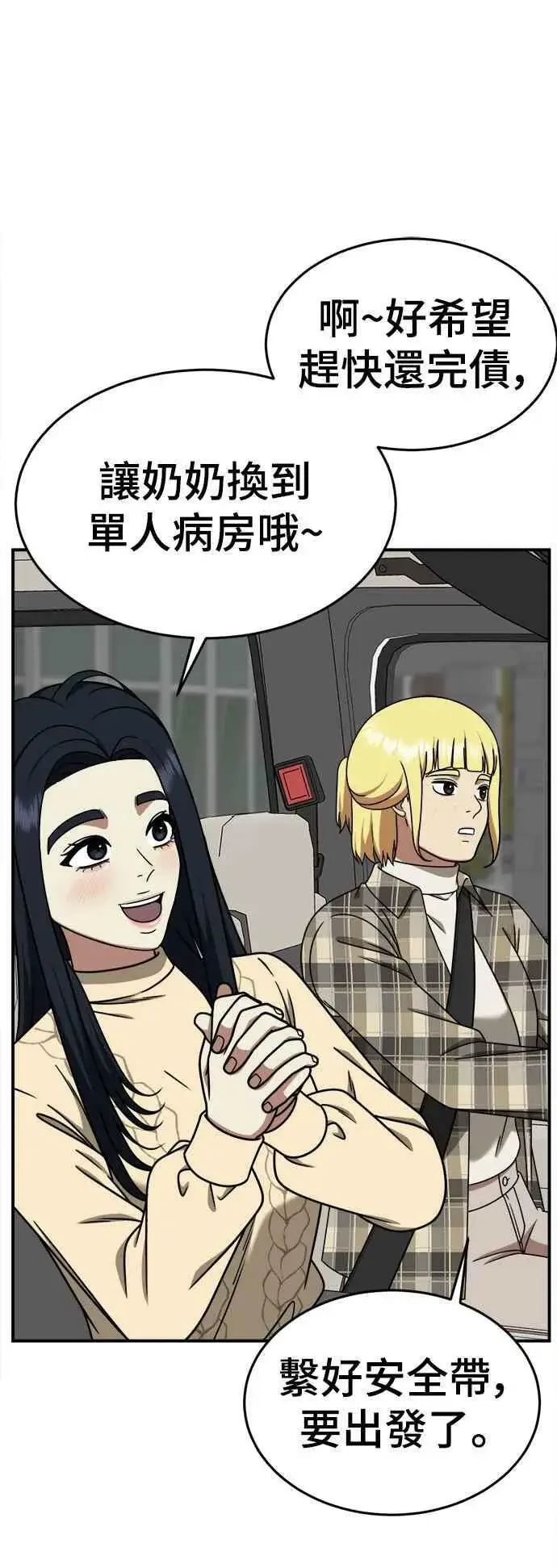 《盗脸人生》S2 莱姆香 3图38