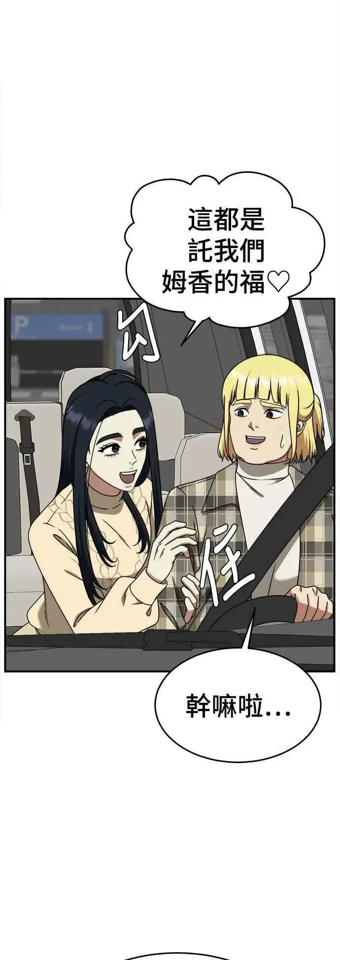 《盗脸人生》S2 莱姆香 3图39