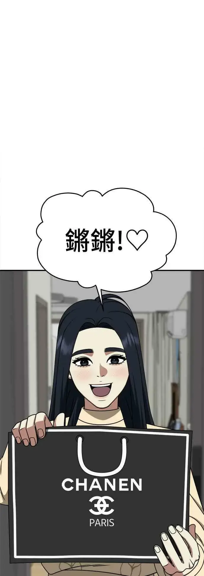 《盗脸人生》S2 莱姆香 3图41