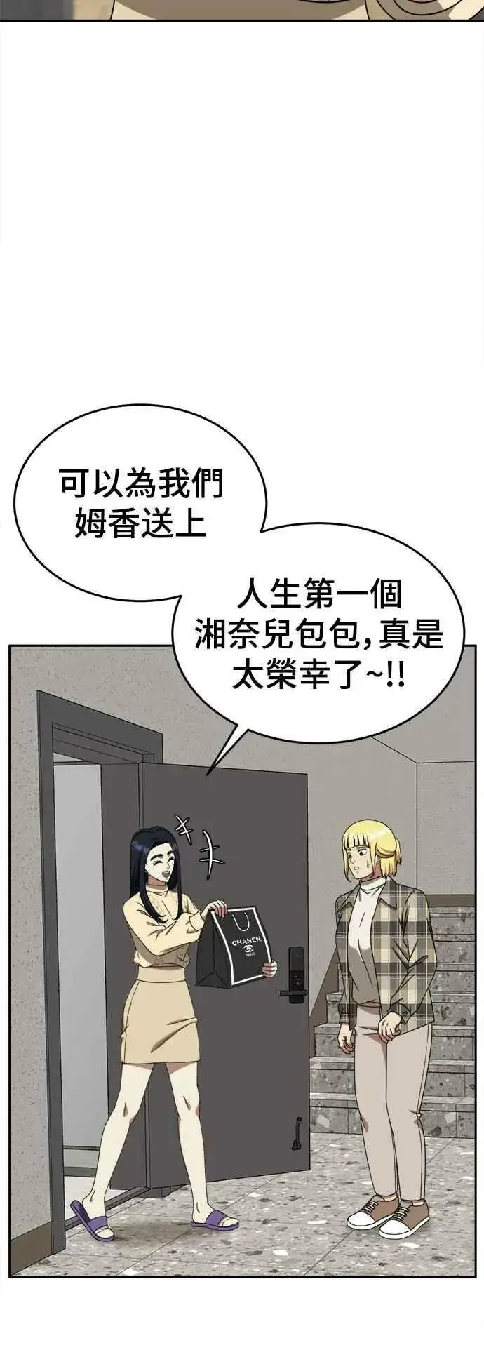 《盗脸人生》S2 莱姆香 3图42