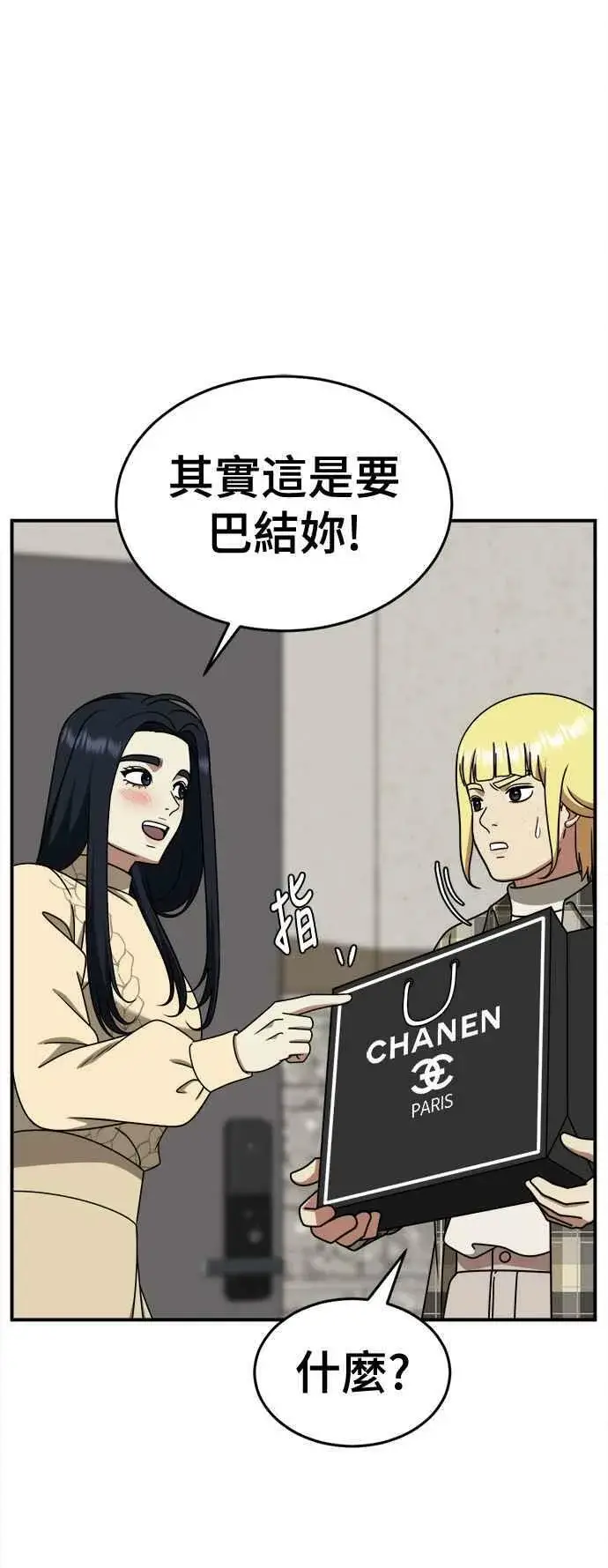《盗脸人生》S2 莱姆香 3图45