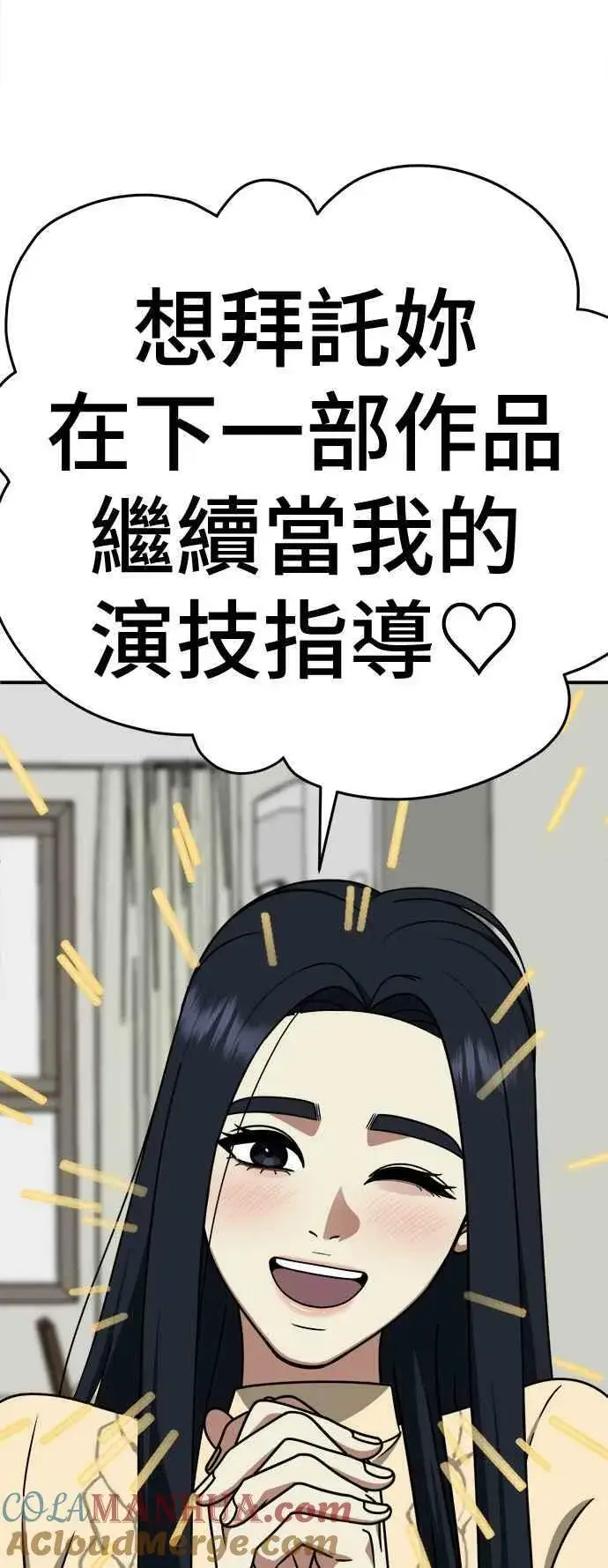 《盗脸人生》S2 莱姆香 3图46