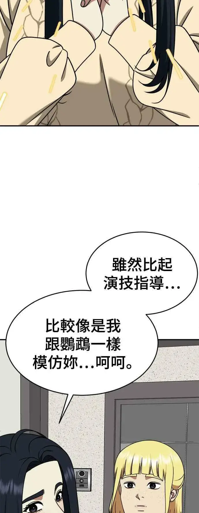 《盗脸人生》S2 莱姆香 3图47