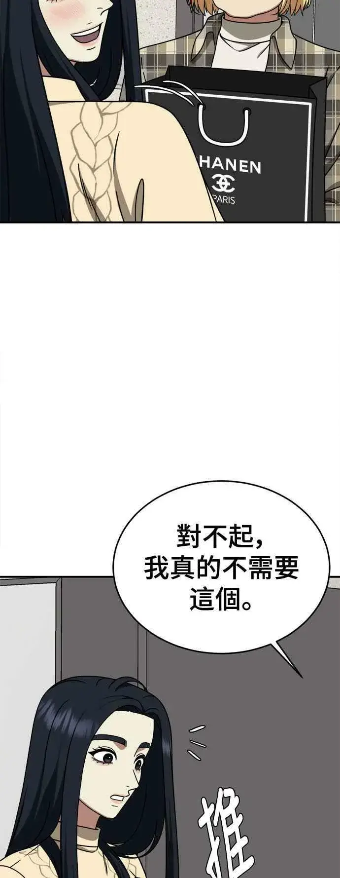 《盗脸人生》S2 莱姆香 3图48