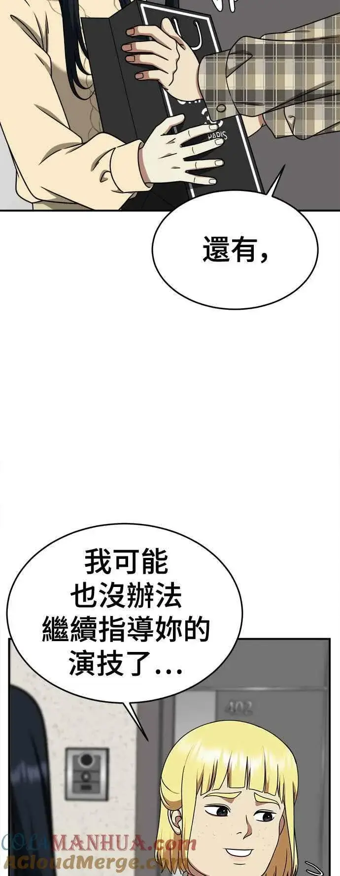 《盗脸人生》S2 莱姆香 3图49