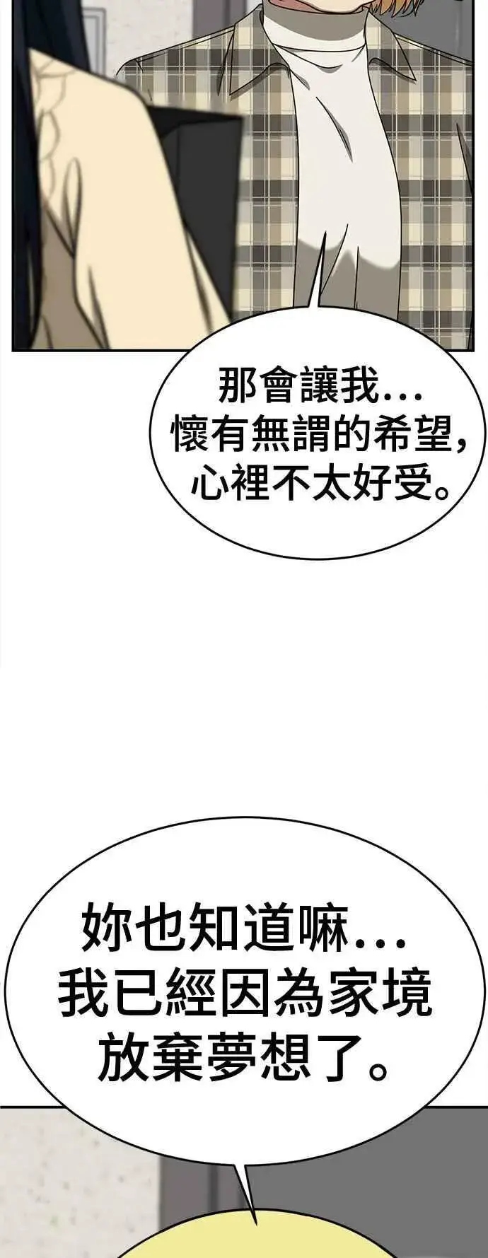 《盗脸人生》S2 莱姆香 3图50