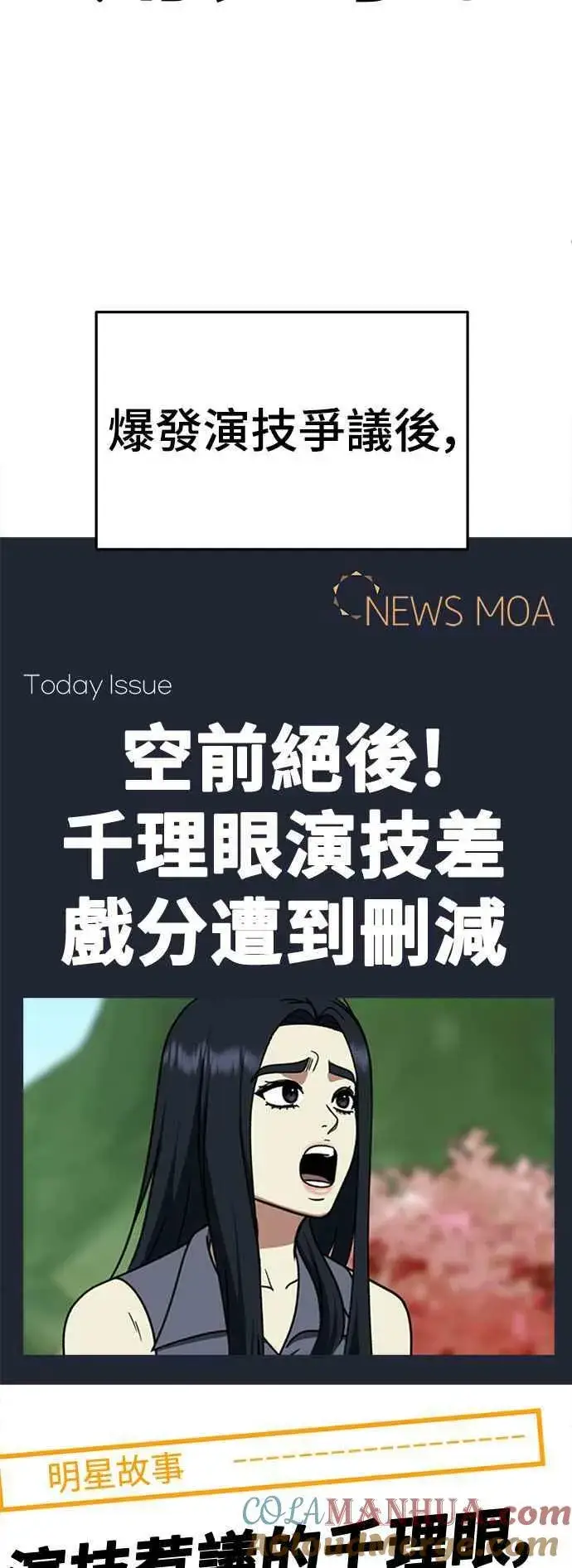 《盗脸人生》S2 莱姆香 3图55