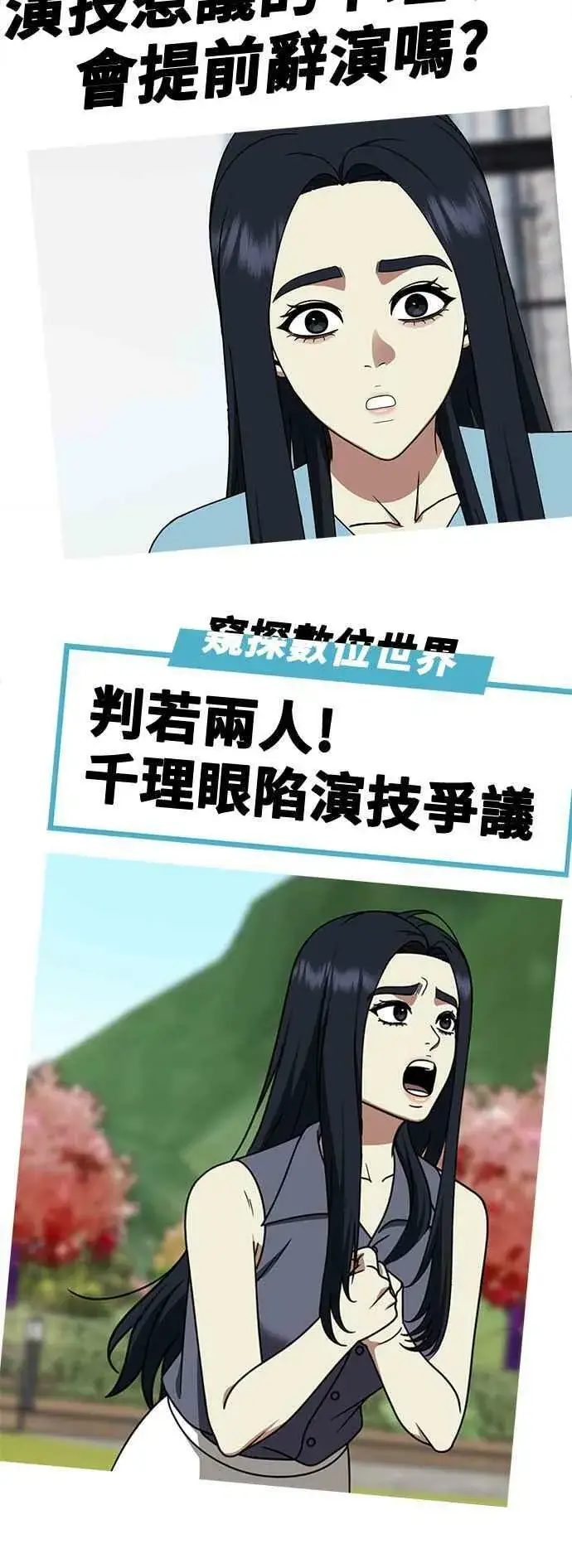 《盗脸人生》S2 莱姆香 3图56