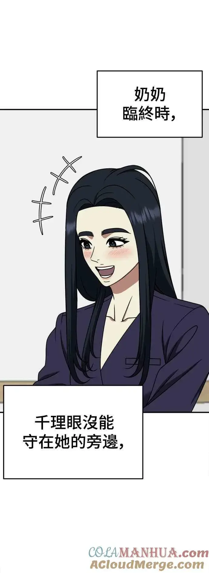 《盗脸人生》S2 莱姆香 3图58