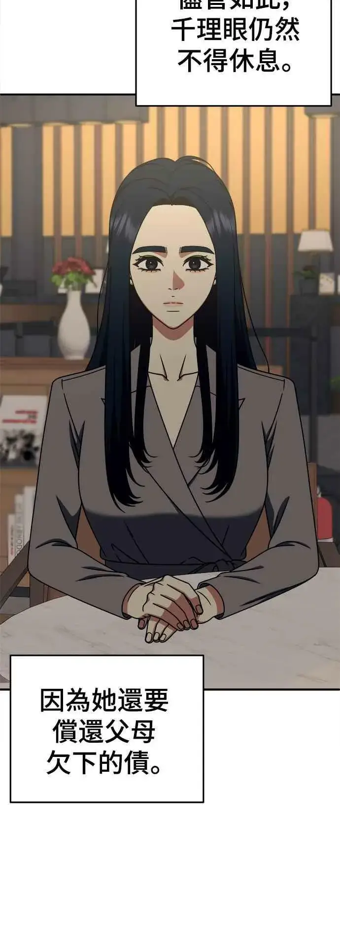 《盗脸人生》S2 莱姆香 3图60