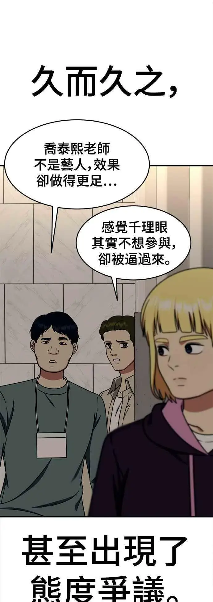 《盗脸人生》S2 莱姆香 3图62