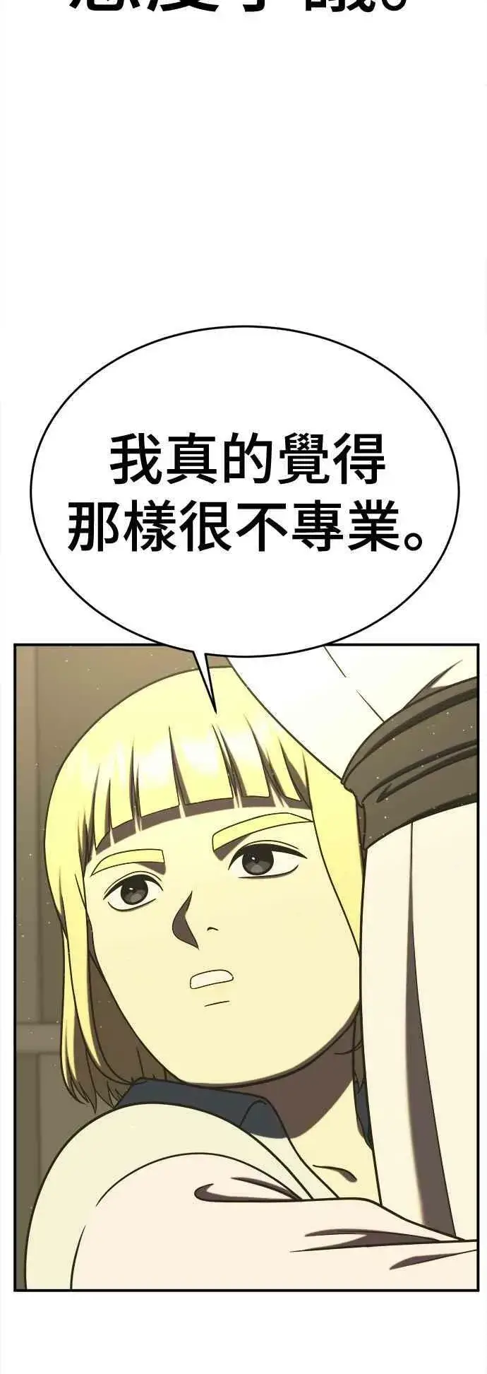 《盗脸人生》S2 莱姆香 3图63