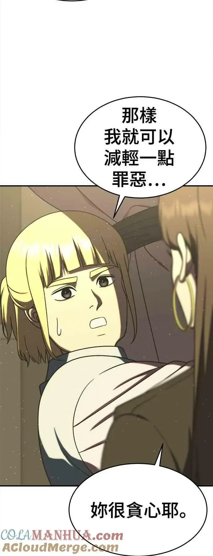 《盗脸人生》S2 莱姆香 3图70