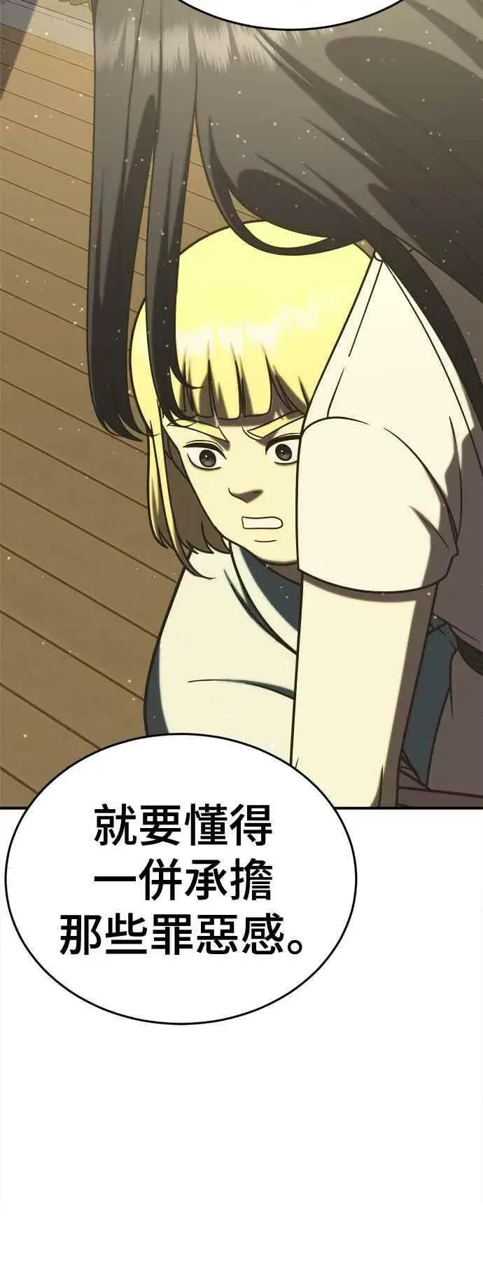 《盗脸人生》S2 莱姆香 3图74
