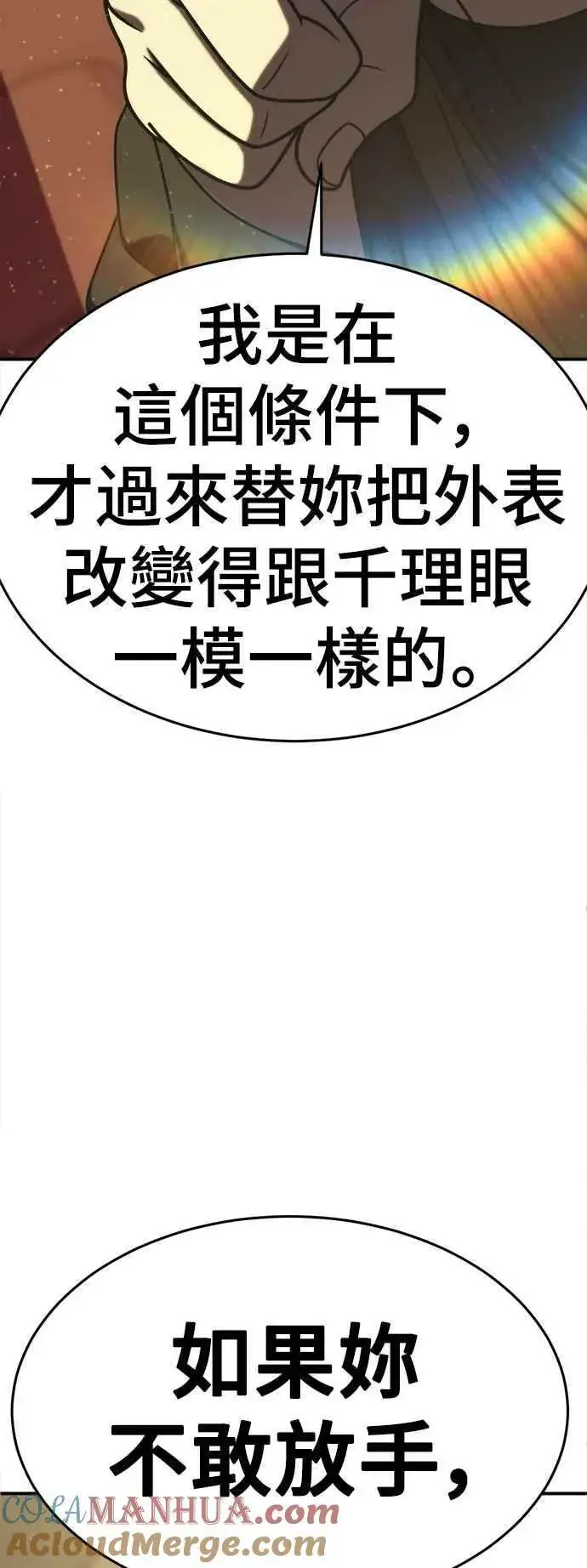 《盗脸人生》S2 莱姆香 3图76